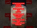 طالما رضيت بقضاء الله دعاءمستجاب اكسبلور 