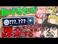 【フォートナイト】負けるたび一万円課金したらヤバすぎたwwww【ゆっくり実況】