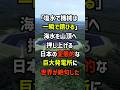 「塩水で機械は一瞬で錆びる」海水を山頂へ押し上げる日本の変態的な巨大発電所に世界が絶句した