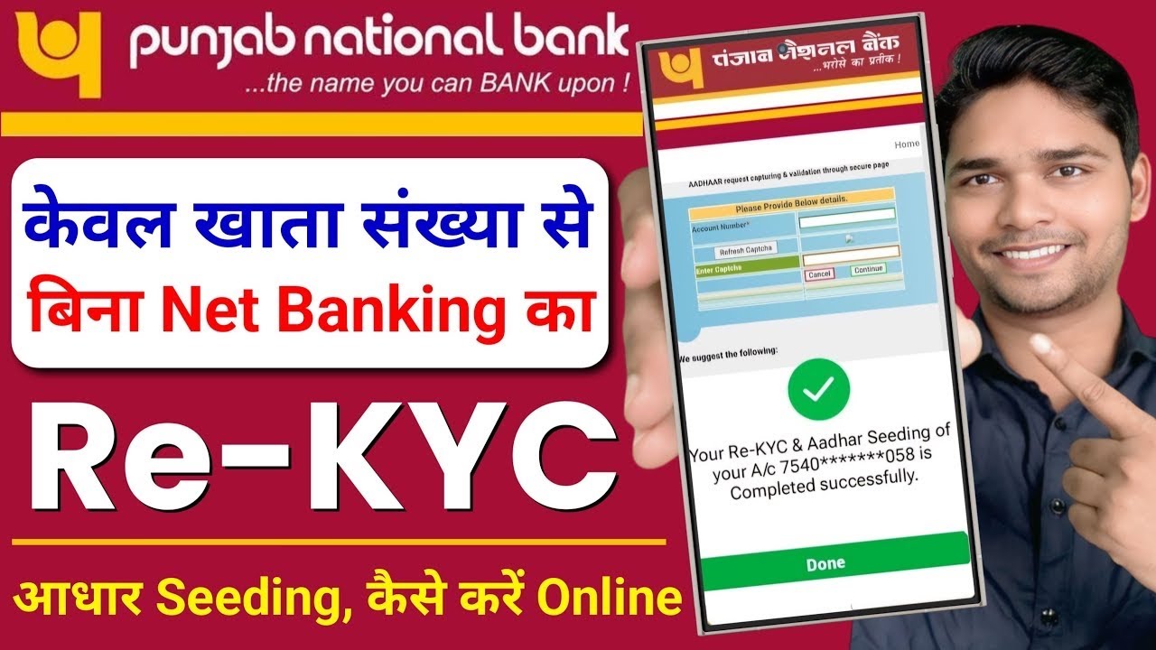 punjab national bank online kyc kaise kare 2026 | pnb kyc online | pnb online kyc update