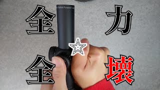 スコープ開封レビュー【VectorOptics Forester GenⅡ】