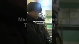Экзамен для сотрудников полиции от Таташвили