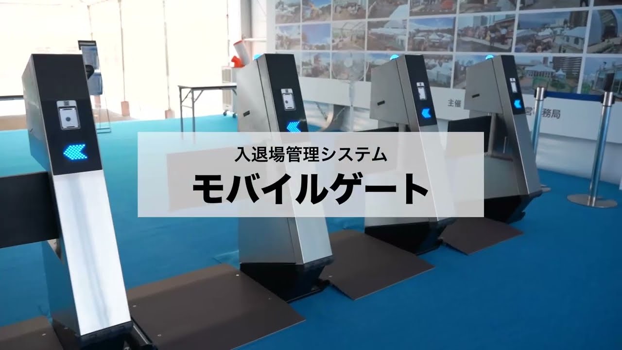 【10/26再度お値下げしました】エントランスゲート 入退場管理システム：モバイルゲート|西尾レントオール|総合レンタル業