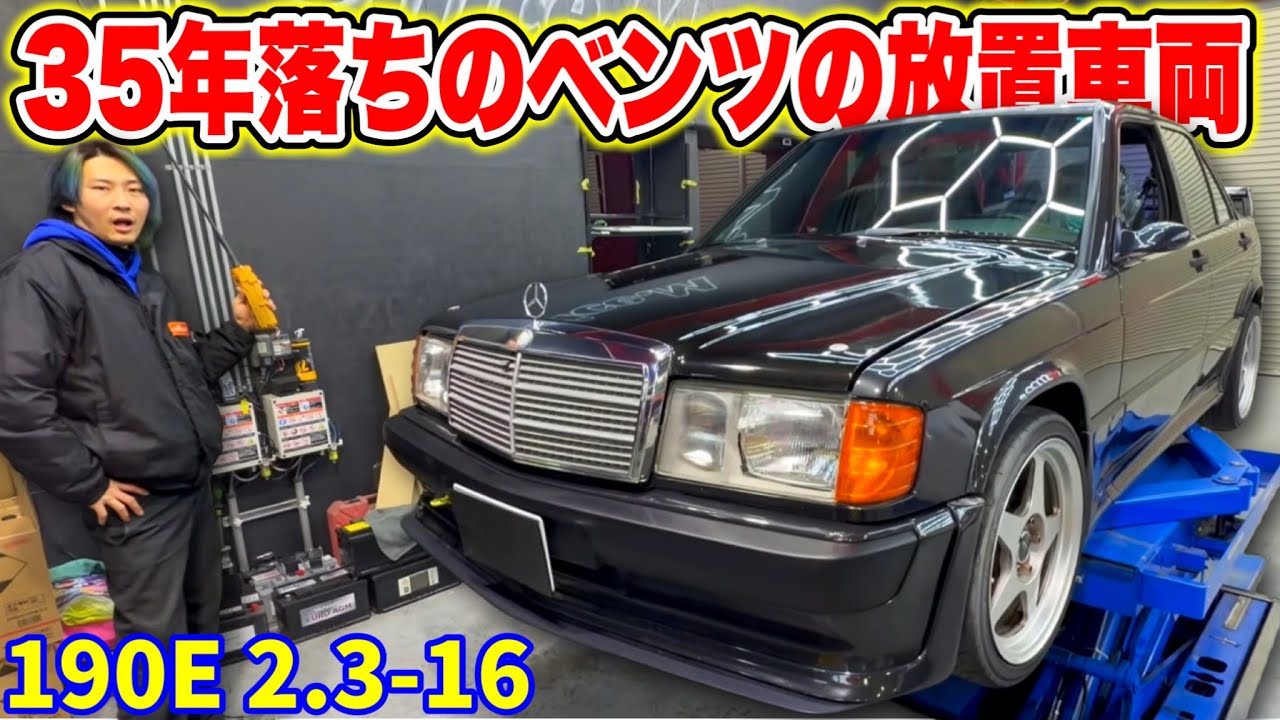 Is it okay?] The suspension of this abandoned 35-year-old Mercedes