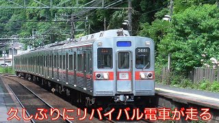 京成3600形3688編成 ツアー臨時列車  走行シーン (送り込み回送含む)