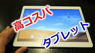 白ロム新品同様で1.5万円以下！高コスパ タブレットd-01H半年使ってみた感想