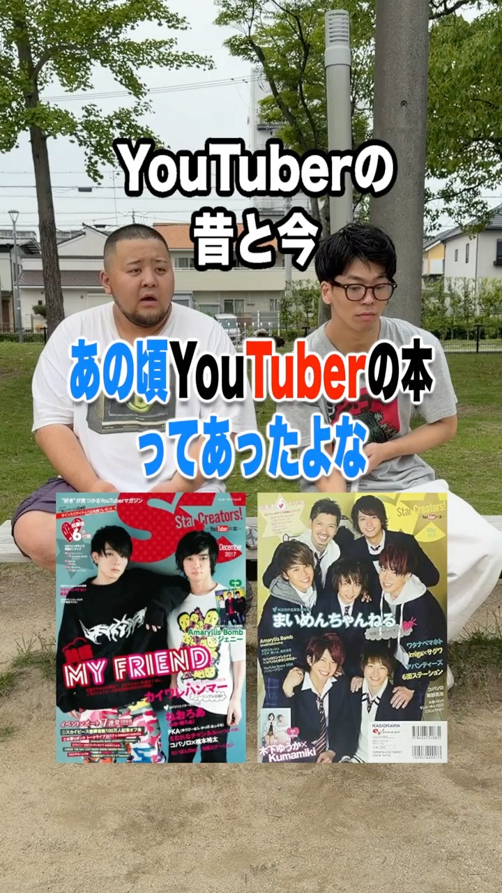 YouTuberの本 Has anyone here ever bought a YouTuber book? #6menstation