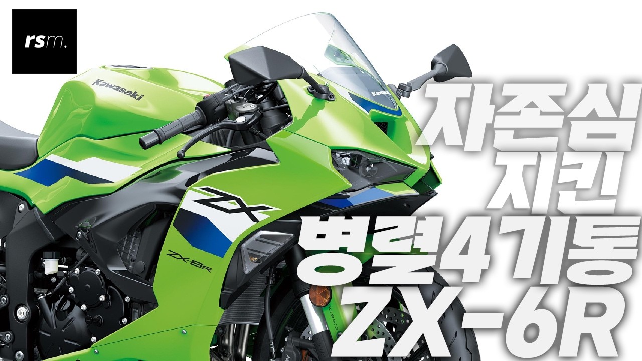トラン　　4つ Staying True to the Middleweight Inline-Four: Kawasaki ZX-6R, You