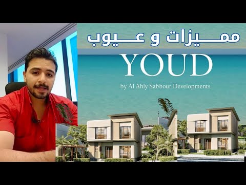 يود الاهلي صبور راس الحكمه     تفاصيل كاملة