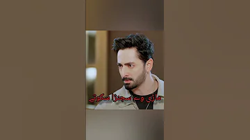 Sher Ost Pakistani Best Drama Series Sara Khan And Danish Taimoor Love 