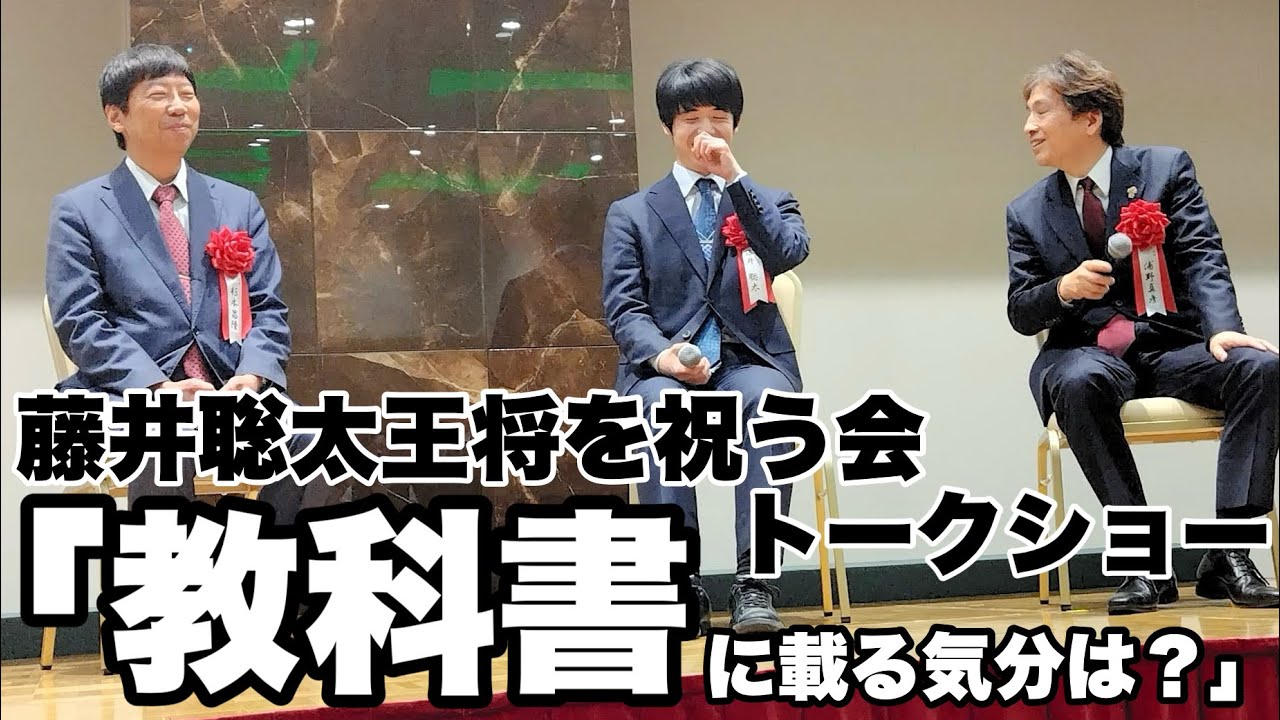 藤井聡太 5ch