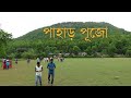 Ajodhya Hill Purulia - Visiting Ayodhya Pahar Tourist Spot ...