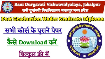 RDVV All Courses Old question paper Kaise Download kare 2022-23। Rani Durgavati vishwavidyalaya ।