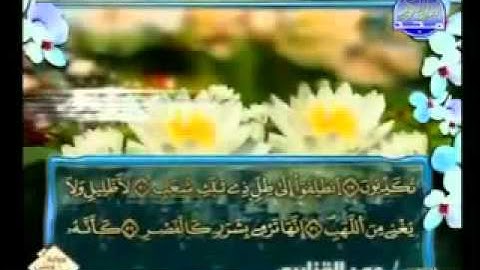 سوره المرسلات عمر القزابري