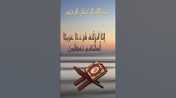 ماتيسر من سورة #الفرقان Quran Kareem♥️♥️♥️