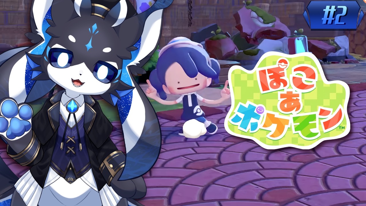 【 ぽこ あ ポケモン 】ポケモンたちの楽園をつくる！ #2【 Pokémon Pokopia 】