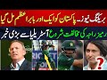 OMG Pak ko ek aur Babar Azam Mil Gaya || Aus Good News on Pak Tour || Ramiz in Trouble