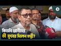 জেলা-উপজেলায় হবে ১০ শয্যার কিডনি ডায়ালাইসিস ইউনিট: স্বাস্থ্যমন্ত্রী | The Business Standard