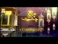 Watch CHIRAGH E CHISHT | 11th March 2019 | ARY Qtv Online In HD