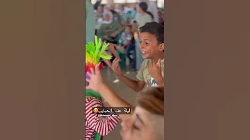 ليلة عند الحبايب 