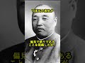 乃木希典愚将論というウソ #歴史 #戦争 #日露戦争 #乃木希典 #坂の上の雲