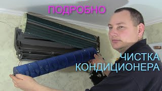 Как почистить кондиционер