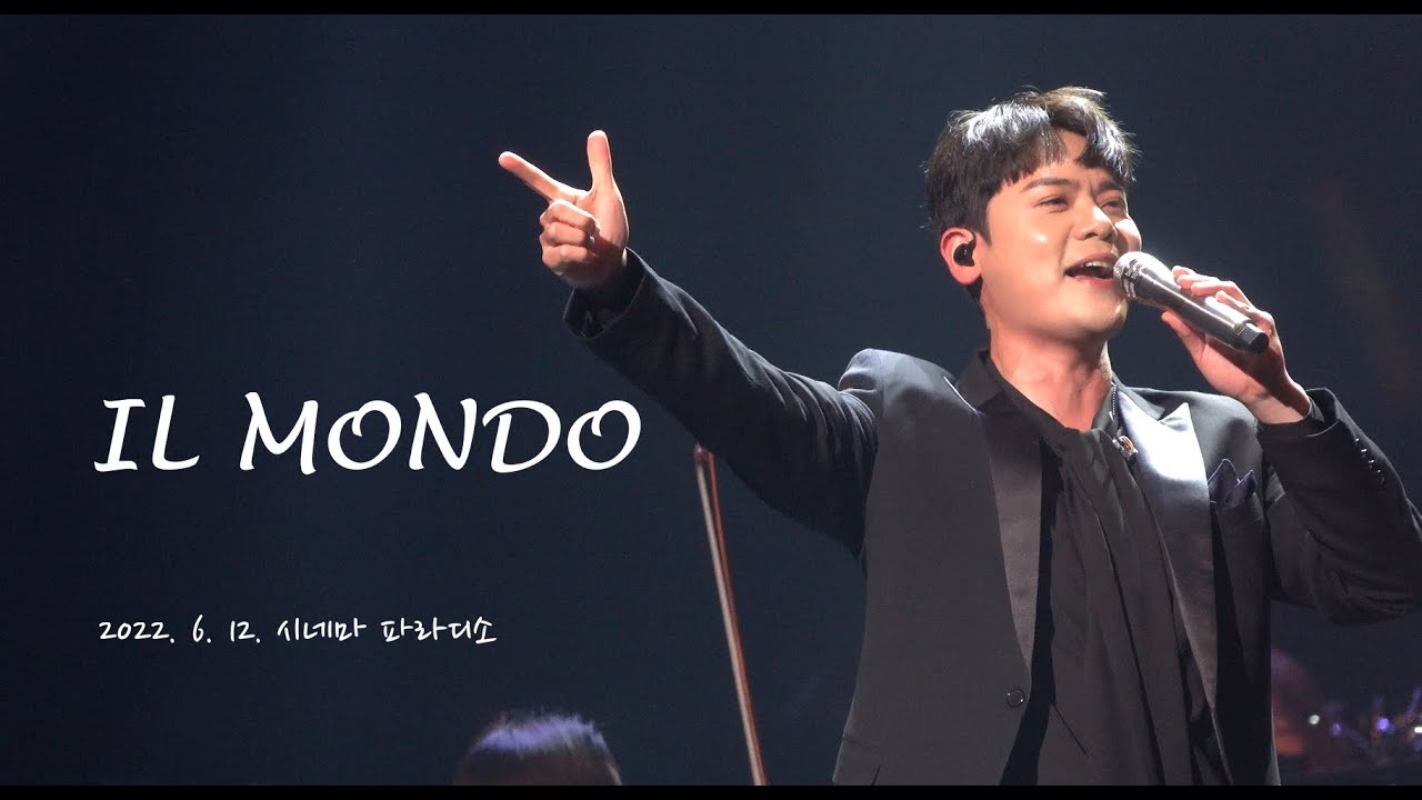 [4K] 220612 유채훈 - Il Mondo 일몬도 (2022 시네마 파라디소)