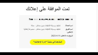إعلان سناب شات ناجح لشركة تنظيف مكيفات بالسعودية | الأنشطة الأكثر رفضا للإعلانات علي #snapchat بيزنس
