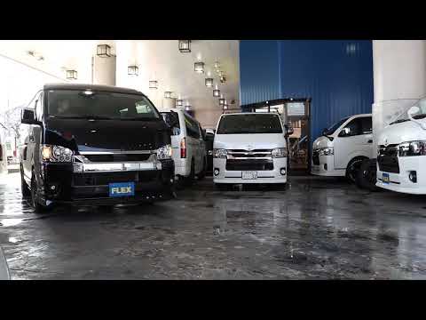 FLEXハイエースさいたま桶川店在庫新着動画