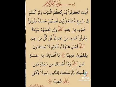 و لو كنتم في بروج مشيدة