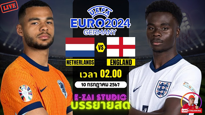 🔴LIVESCORE พากย์สด : เนเธอร์แลนด์ VS อังกฤษ ฟุตบอล ยูโร 2024 รอบรองชนะเลิศ