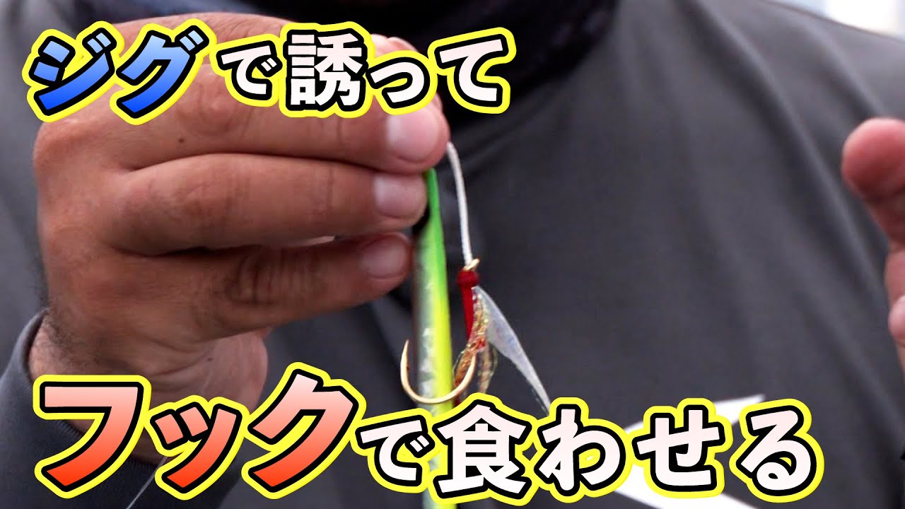 ジギングで青物＆マダイ　美味しい魚を釣りましょう！（四季の釣り/2025年8月29日放送）