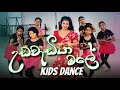а а а Ђа ђа а а єа Џ а ёа Ѕа љ Kids Dance Children Dance Preschool Dance а а а Ђа ђа а а єа Џ а ёа Ѕа љ Kids Dance Children Dance Preschool Dance