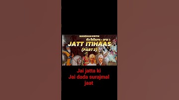 jai dada surajmal jaat #jaat #surajmal #bharatpur #shorts #short #ytshorts #songh #jaatni #jaatlife