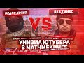 🤬ВЕДРО КОТЯТ БЫЛ УНИЖЕН В ММ | ПОЛУЧИЛ ЛЕГЕНДУ В STANDOFF 2!