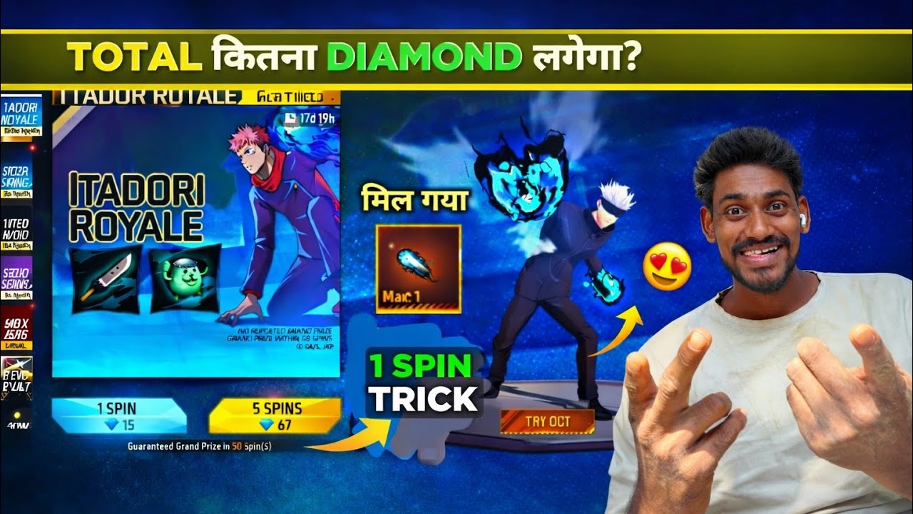 ITADORI ROYALE FIST SKIN 1 SPIN TRICK 🔥 - TOTAL KITNA DIAMOND LAGEGA |FREE FIRE NEW EVENT 19JANUARY