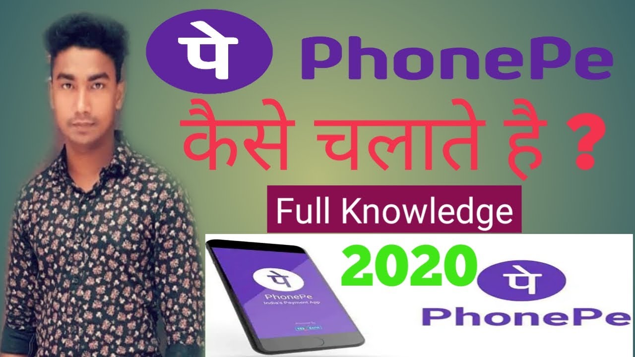 how-to-use-phonepe-application-use-phonepe-in-hindi-phonepe-kaise