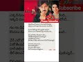 super hit lyrics song #love #telugusongs #trendingshorts