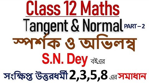 Tangent & Normal || স্পর্শক ও অভিলম্ব || Part - 2 || Class 12 || Mathematics || S N Dey Solve
