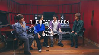 THE BEAT GARDEN × 橋口洋平(wacci) スペシャル対談