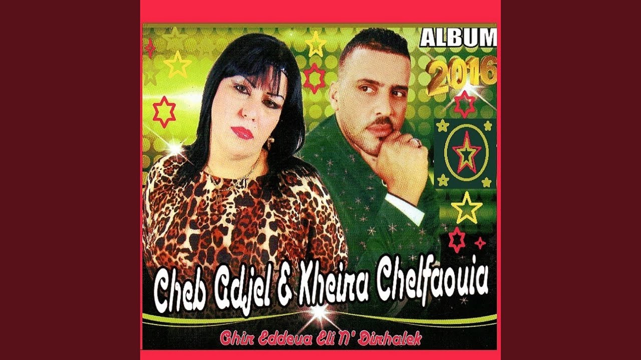 Ghir eddeua eli n dirhalek