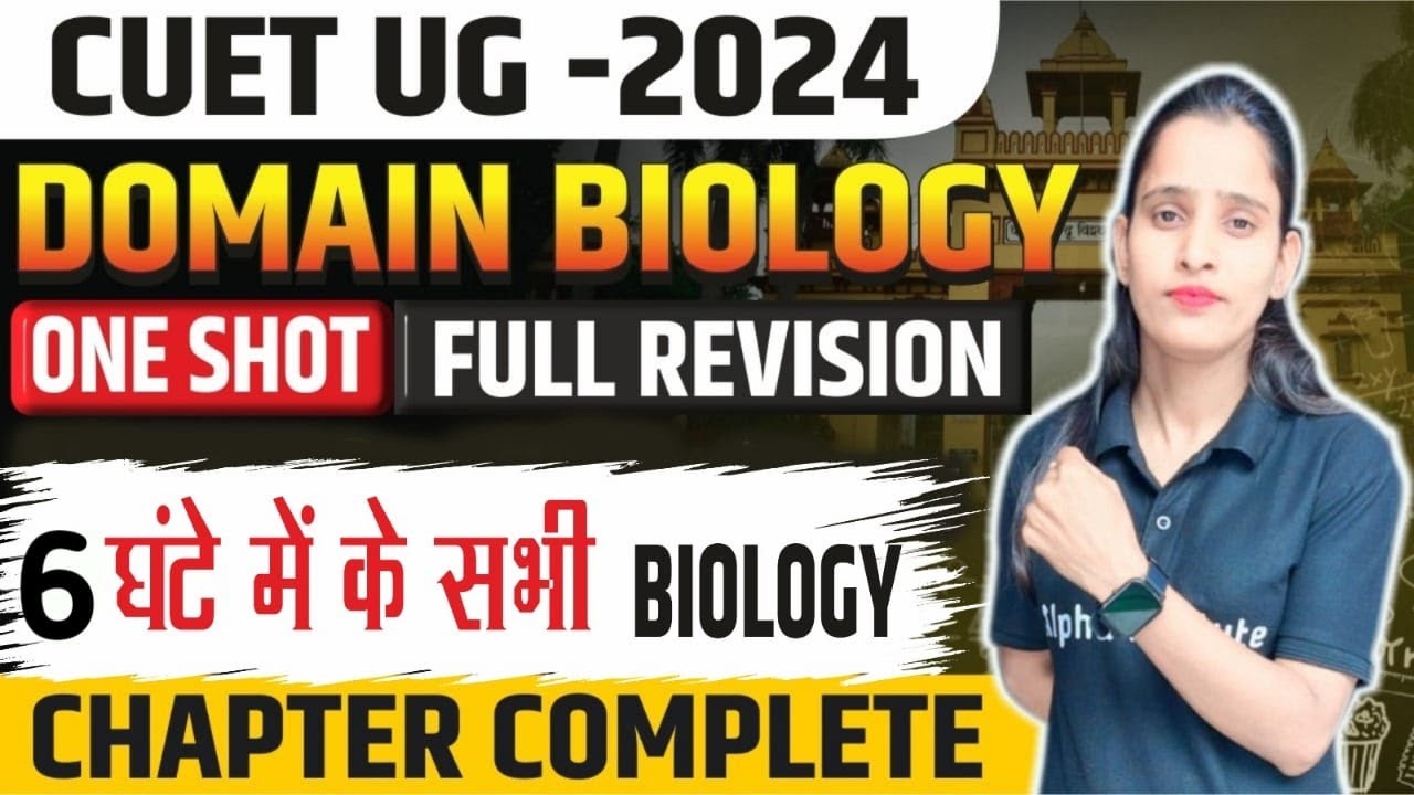 cuet Domain Biology One Shot | Cuet Biology Revision | Cuet Complete ...