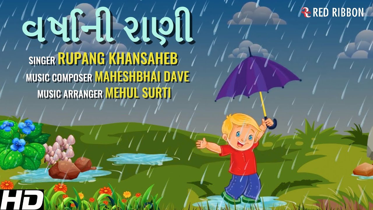 Varshani Rani   Rupang Khansaheb  Rain Song   Gujarati Balgeet  Mehul Surti  Children Song