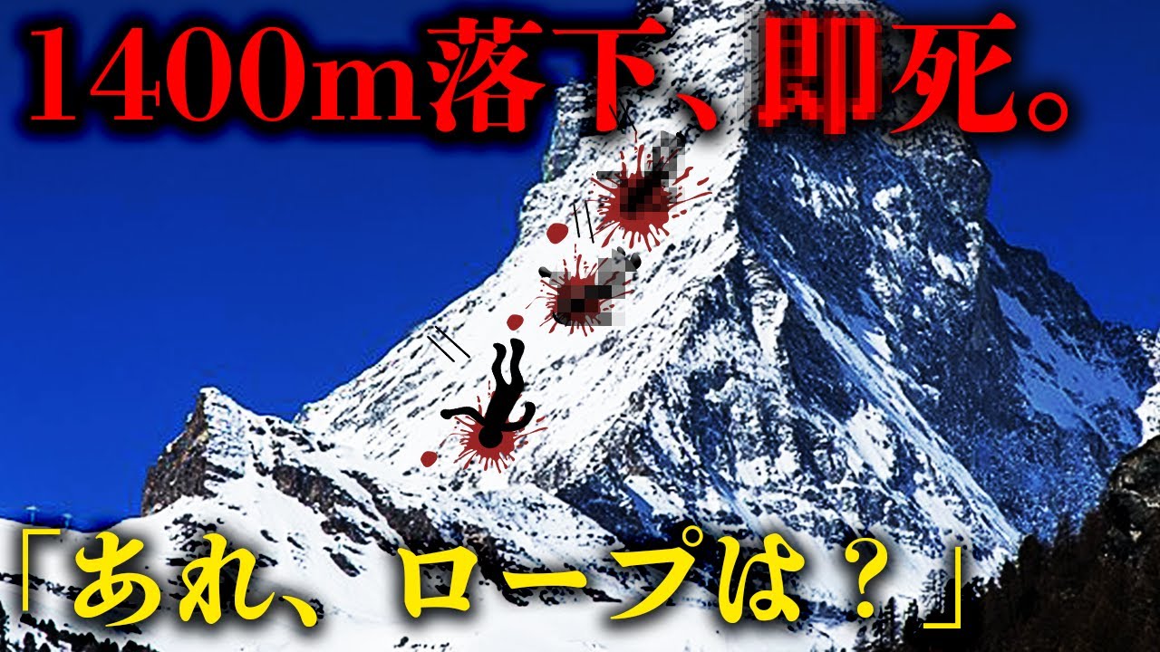 【霊峰】マッターホルン