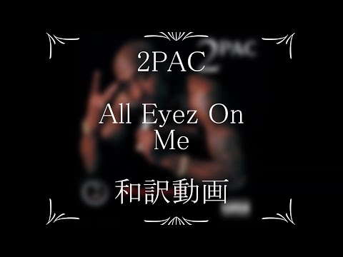 洋楽 All Eyez On Me 2Pac – All Eyez On Me – 3 x Vinyl (180g, LP, Album + 2 more