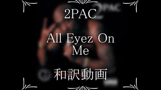 洋楽 All Eyez On Me Amazon.co.jp: All Eyez on Me: ミュージック