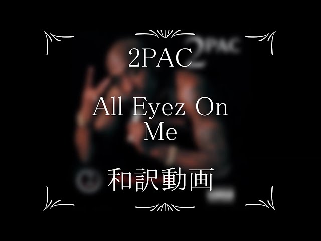 洋楽 All Eyez On Me Amazon.co.jp: All Eyez on Me: ミュージック
