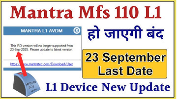 Mantra L1 device अब होने जा रही है बंदll23 September से पहले कर लो यह कामll msf 110 new update llcsc