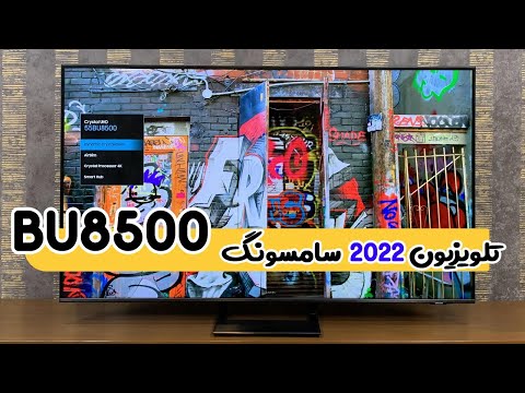 review samsung bu8500