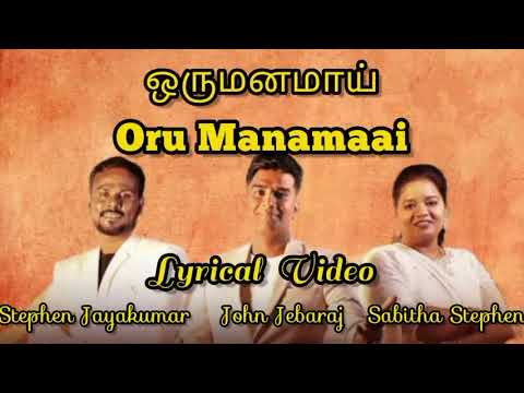 Sleduj Oru Manamaai | John jebaraj Song With Lyrics | Stephen Jayakumar | Lyrics In Tamil na YouTube